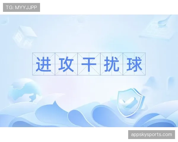 干扰球规则详解:进攻与防守方如何正确应对? 干扰球规则详解:进攻与防守方如何正确应对?