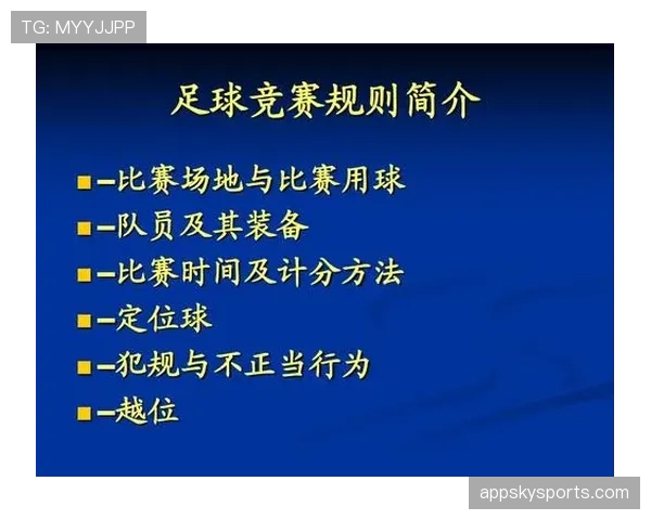 足球规则中关于双重触球的判罚条件与裁判执行标准解析 足球规则中关于双重触球的判罚条件与裁判执行标准解析