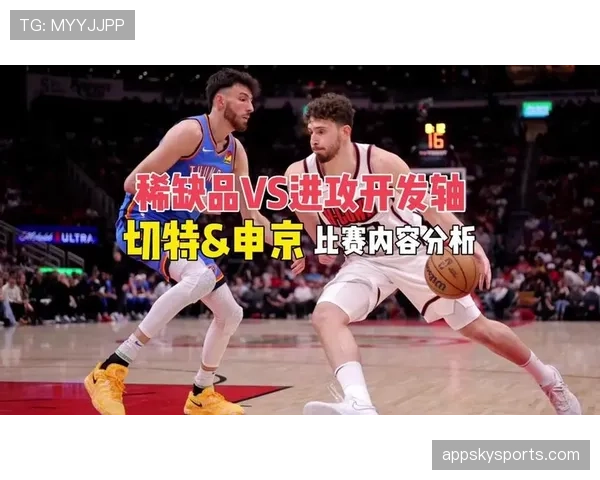 切特·霍姆格伦挡拆吸引防守提升内线效率明显